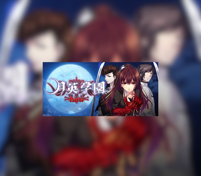 Getsuei Gakuen -kou 