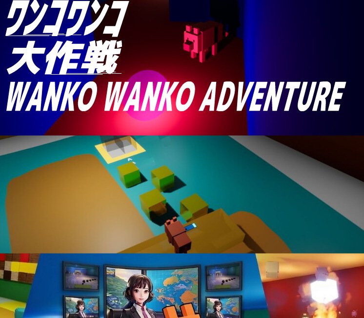 WANKO WANKO ADVENTURE 