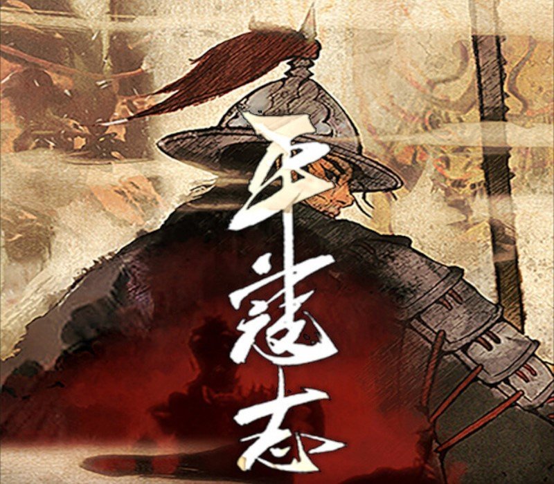 The Last Soldier of the Ming Dynasty 