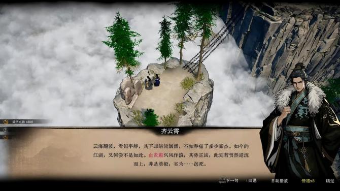Legacy of Shadows 侠影录 