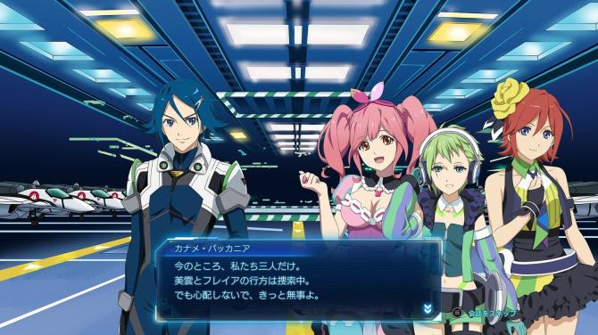 MACROSS Shooting Insight 