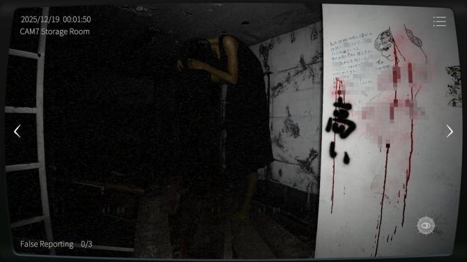 Japan Stigmatized Property 2 