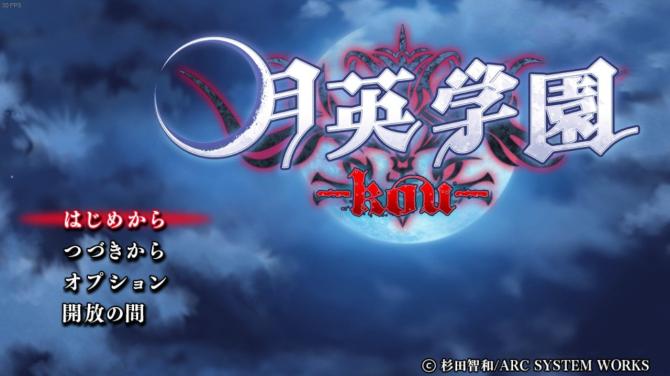 Getsuei Gakuen -kou 