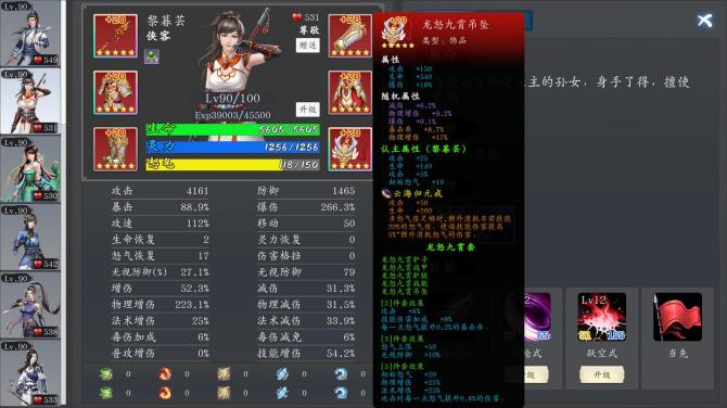 The Battle of Gods and Demons: Journey to Jianghu 