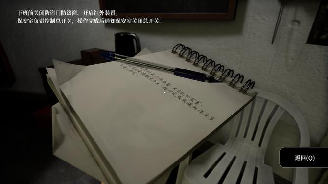 The Adventures of LinShanHai - Chapter4:Vanishing Masterpiece 