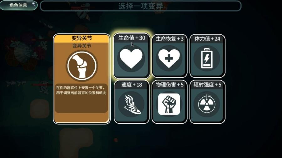 Sea Of Radiation 2 
