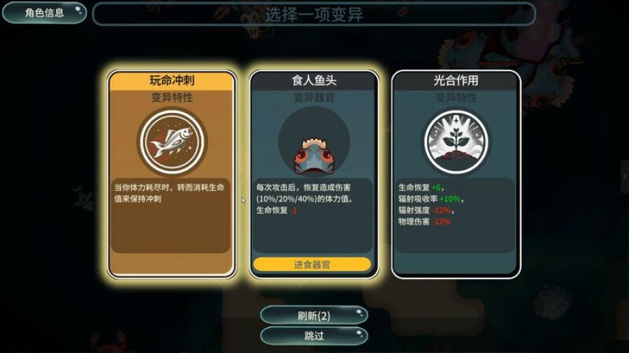 Sea Of Radiation 2 