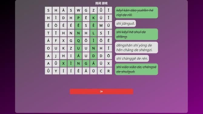 WonderLang Mandarin Chinese 